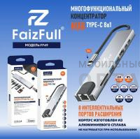 HUB 8в1 FaizFull FP49 (Hdmi, 2Type-C, 2USB, microSD, Rj45)