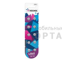 Элемент питания КОСМОС  AG03 (392A) LR41,  LR736  (10/100)