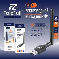 Wi-Fi адаптер беспроводной FaizFull FW56 600 Мбит/с  диапазон частот 2.4ГГц+5ГГц Wi-Fi адаптер беспроводной FaizFull FW56 600 Мбит/с  диапазон частот 2.4ГГц+5ГГц